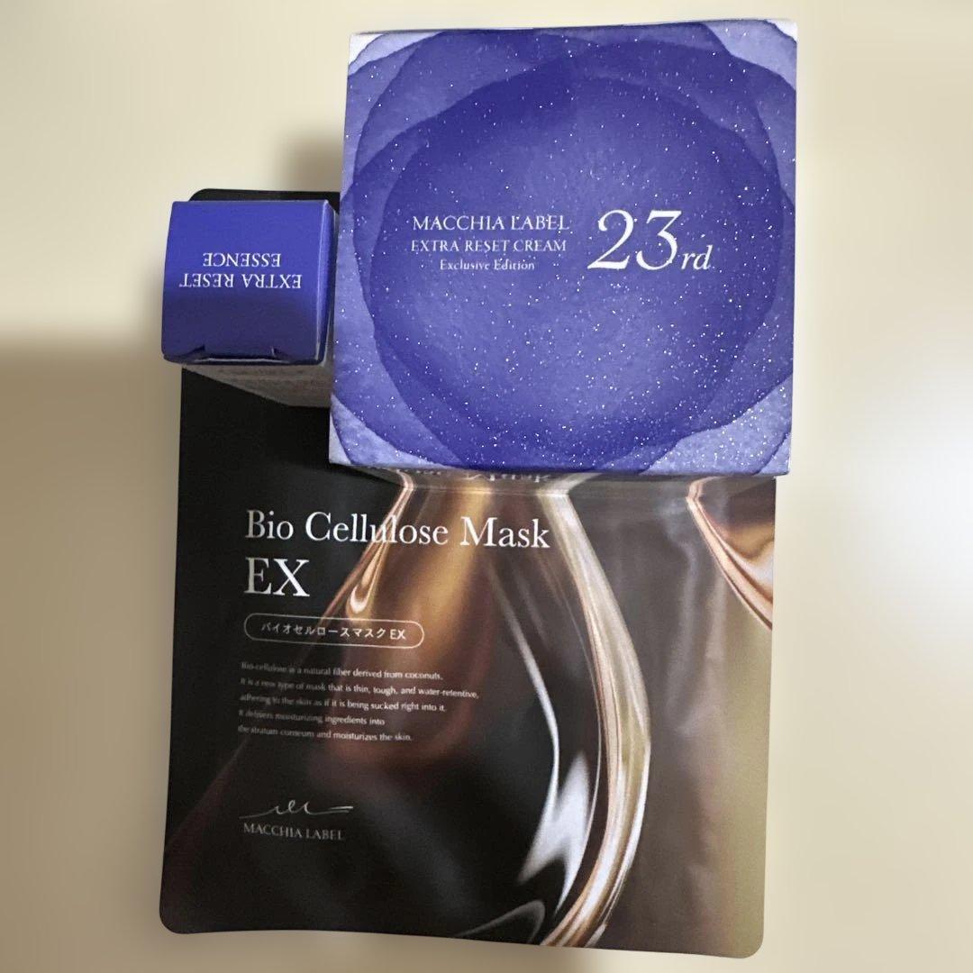 【新品未開封】マキアレイベルエクストラリセットクリーム23と美容液とマスクシート