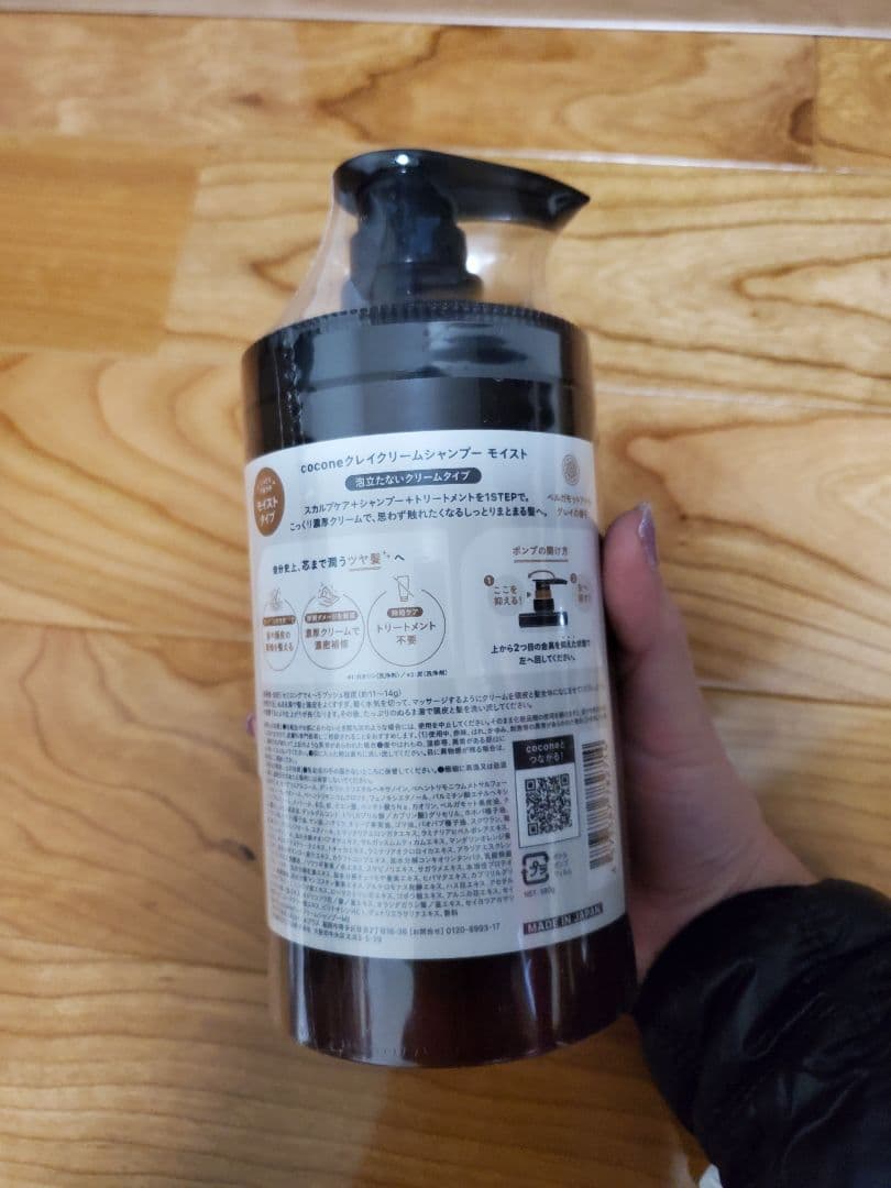 coconeクレイクリームシャンプーモイストボトル2本&詰め替え2個セット