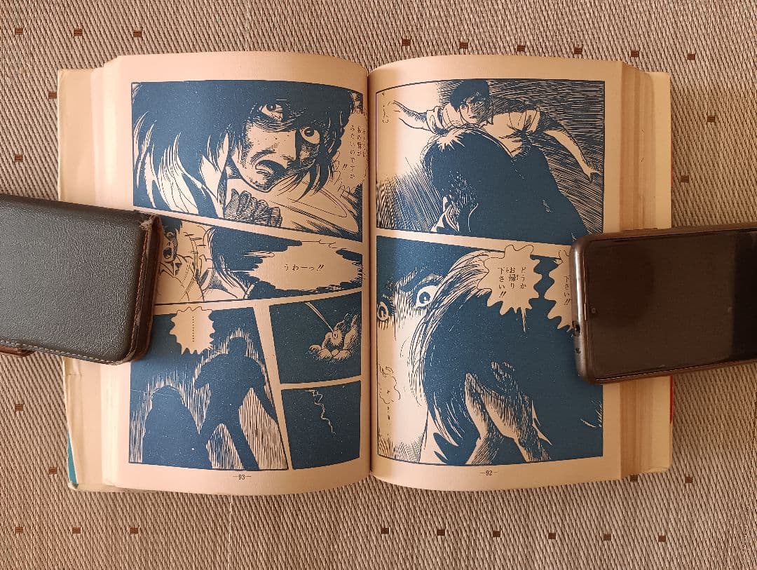 m*o様 貸本コミックス　怪談 尼僧さんげ