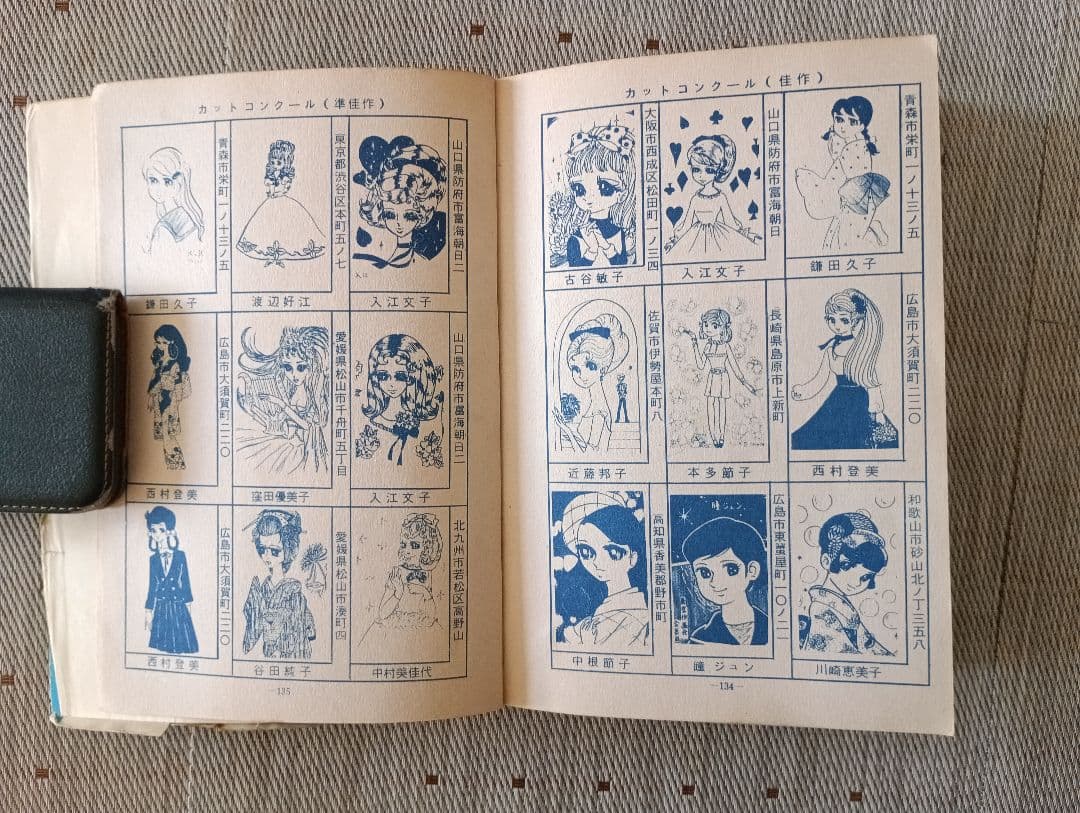 m*o様 貸本コミックス　怪談 尼僧さんげ