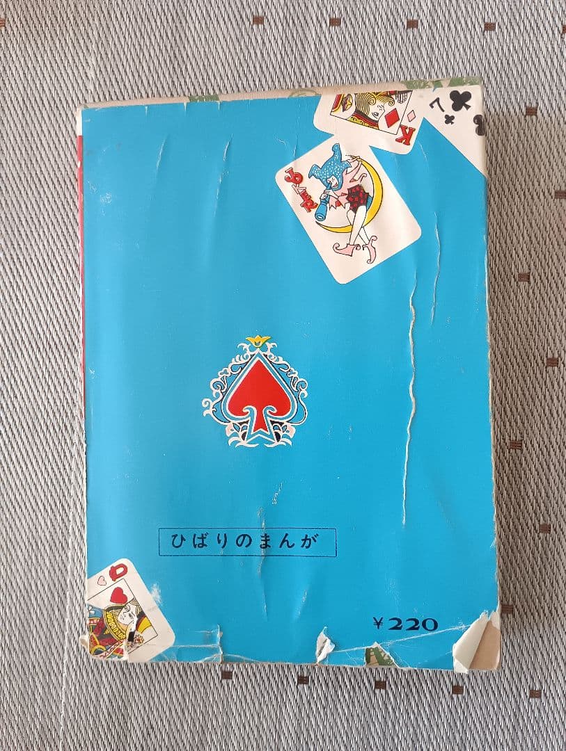 m*o様 貸本コミックス　怪談 尼僧さんげ