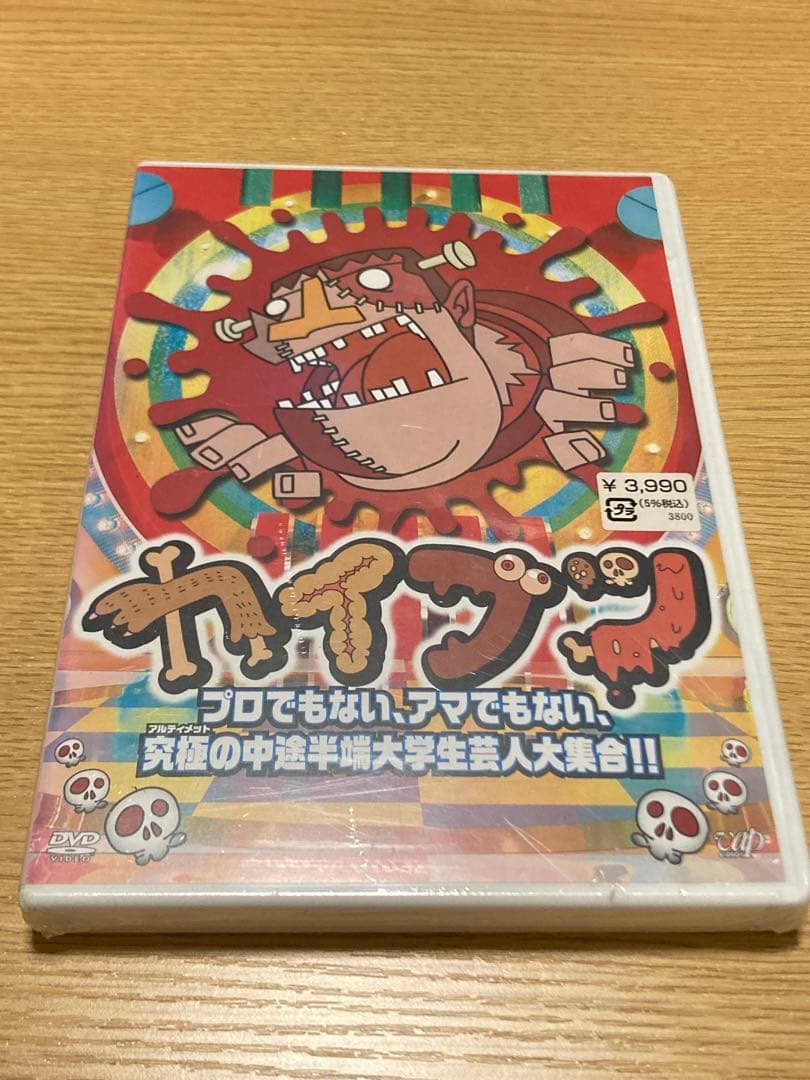カイブツ プロでもない、アマでもない、究極の中途半端大学生芸人大集合!!