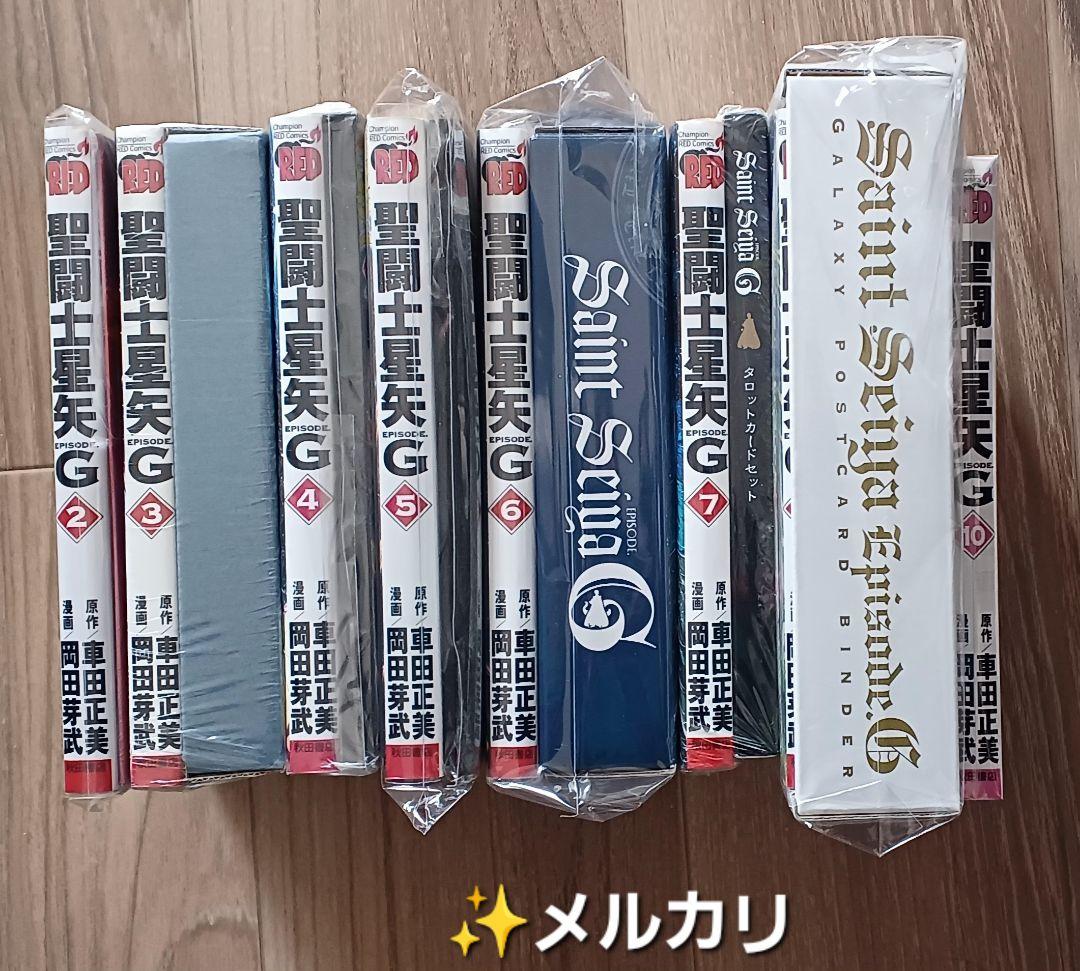 期間限定 聖闘士星矢EPISODE.G 初回限定特装版 纏め売り