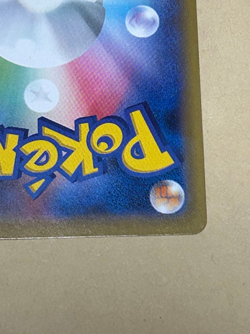 ポケモンカード ゲンガーVMAX SA