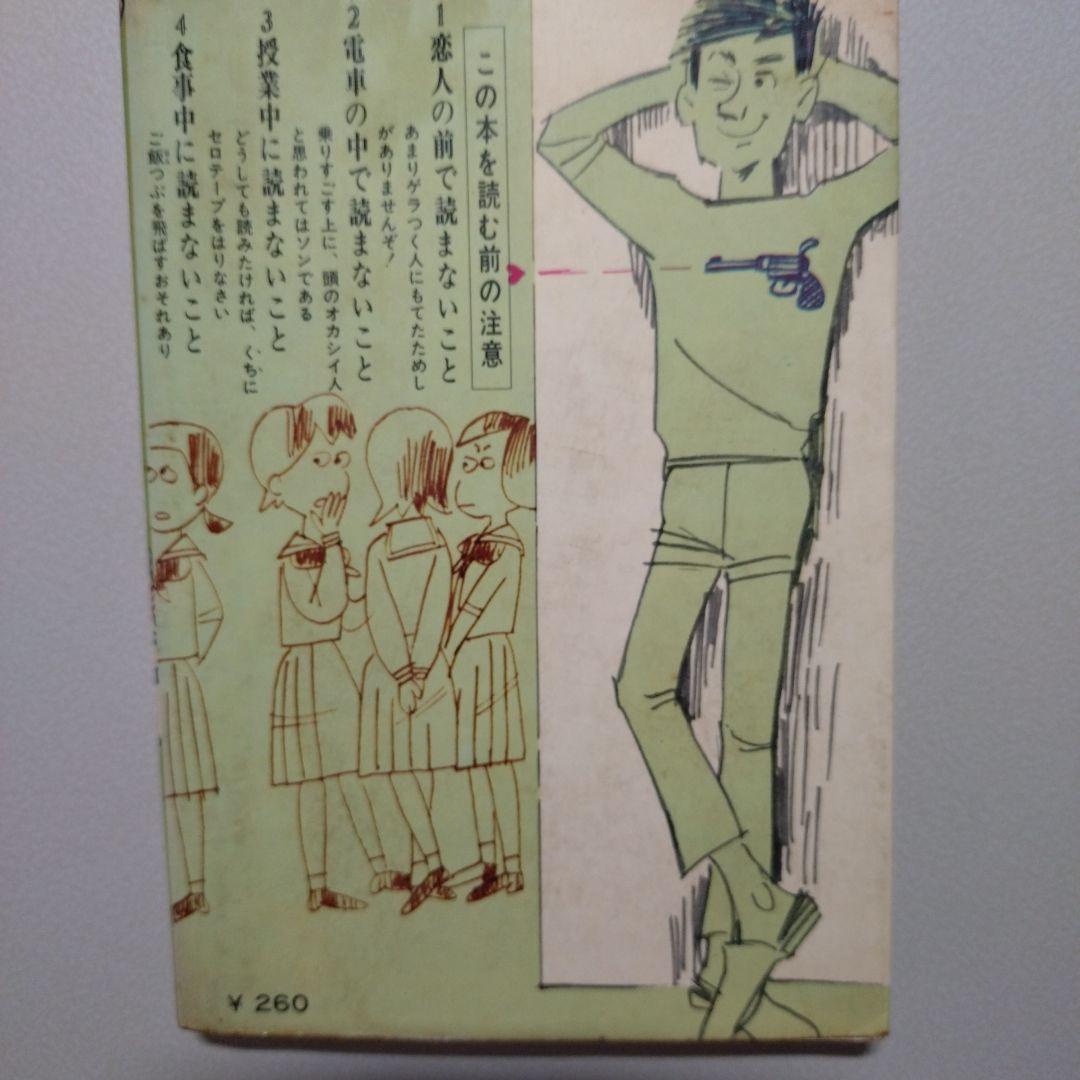 みつはしちかこ のマンガ3冊