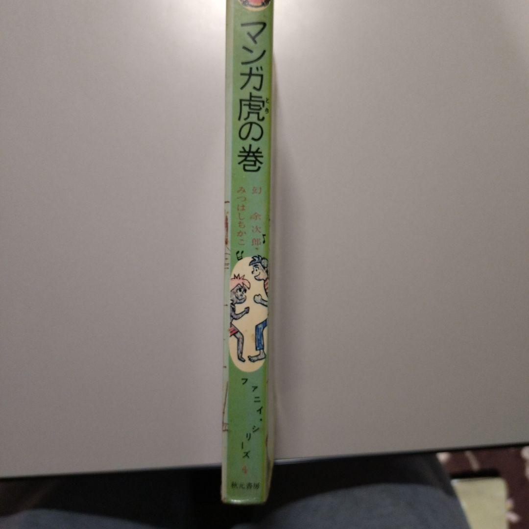 みつはしちかこ のマンガ3冊