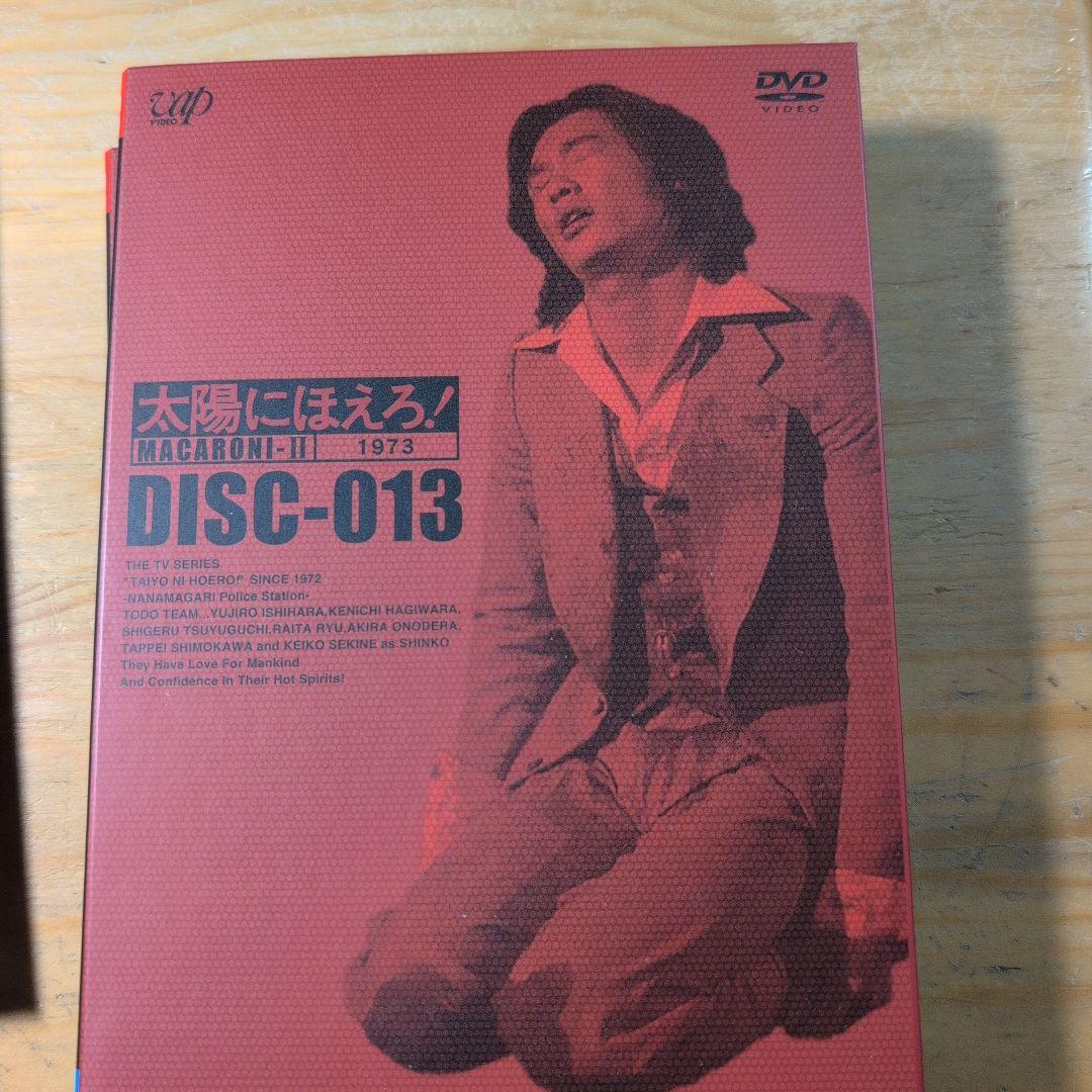 太陽にほえろ! マカロニ刑事編Ⅱ DVD-BOX〈初回限定生産・6枚組〉