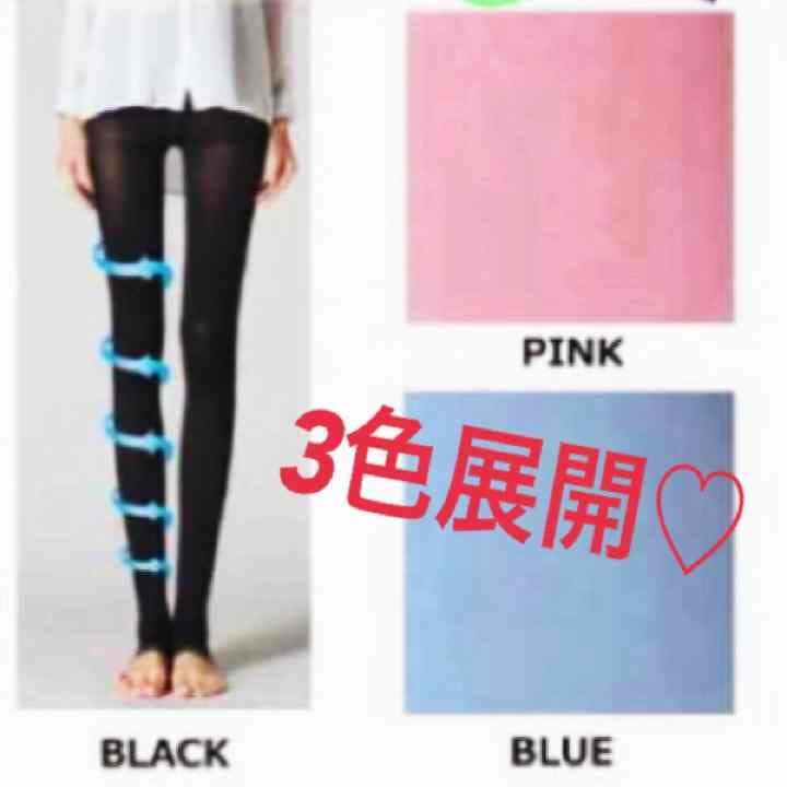 着圧トレンカ 入荷予定お知らせページ