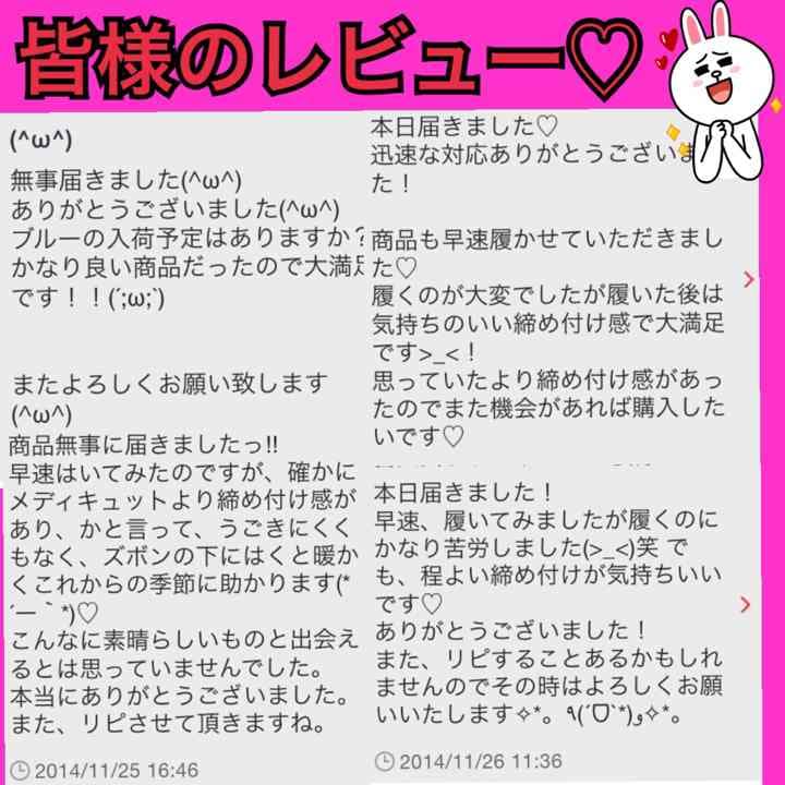 着圧トレンカ 入荷予定お知らせページ