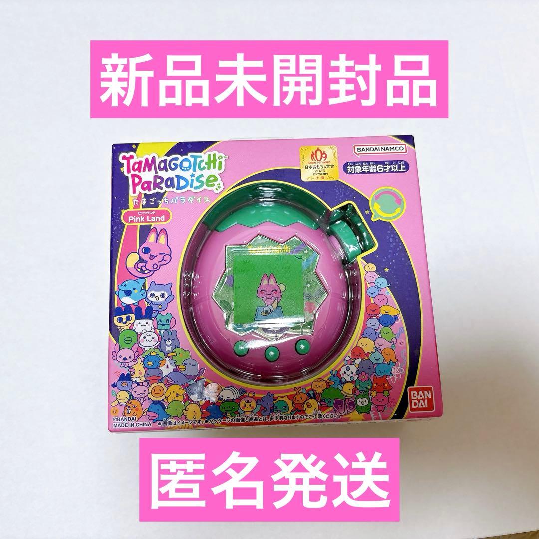 たまごっちパラダイス　ピンクランド　新品