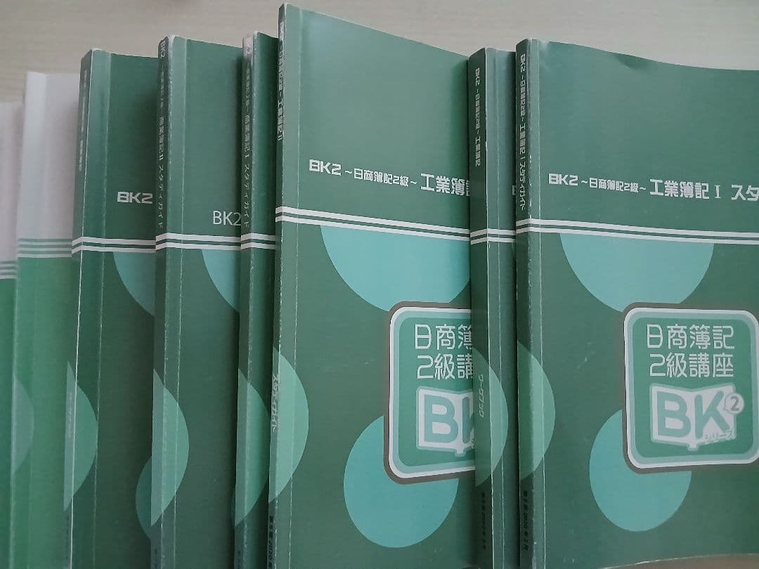 日商簿記 2級・3級 スタディガイド セット