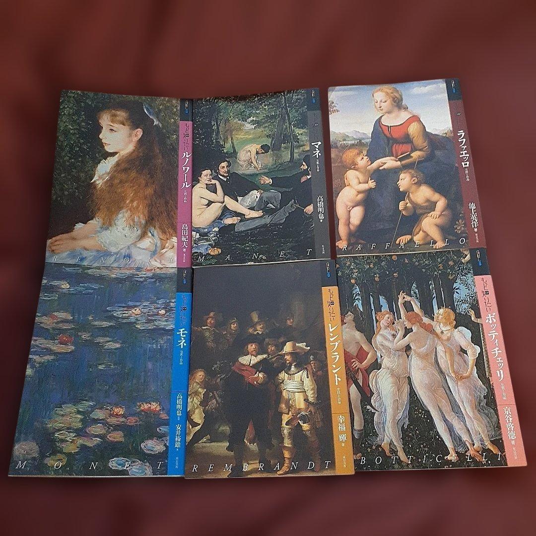 もっと知りたい　シリーズ　東京美術　バラ売り不可