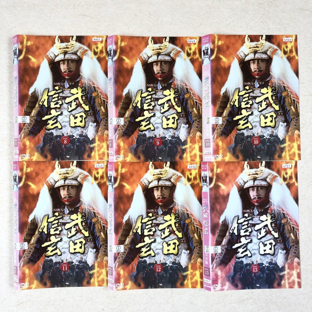 NHK大河ドラマ 武田信玄 全13巻 DVDレンタル落ち