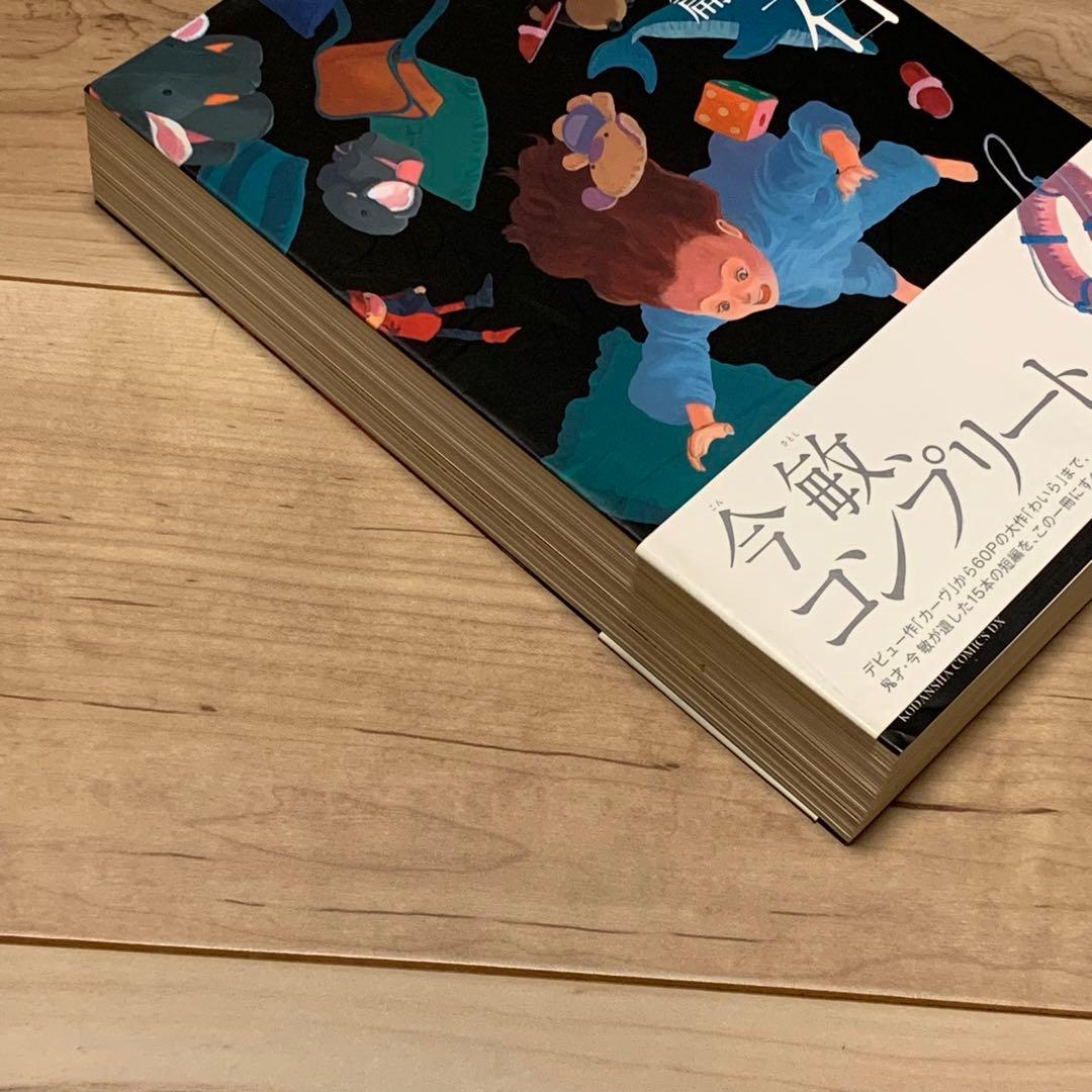 ★初版帯付 今敏 夢の化石 今敏全短篇 講談社刊 SATOSHI KON