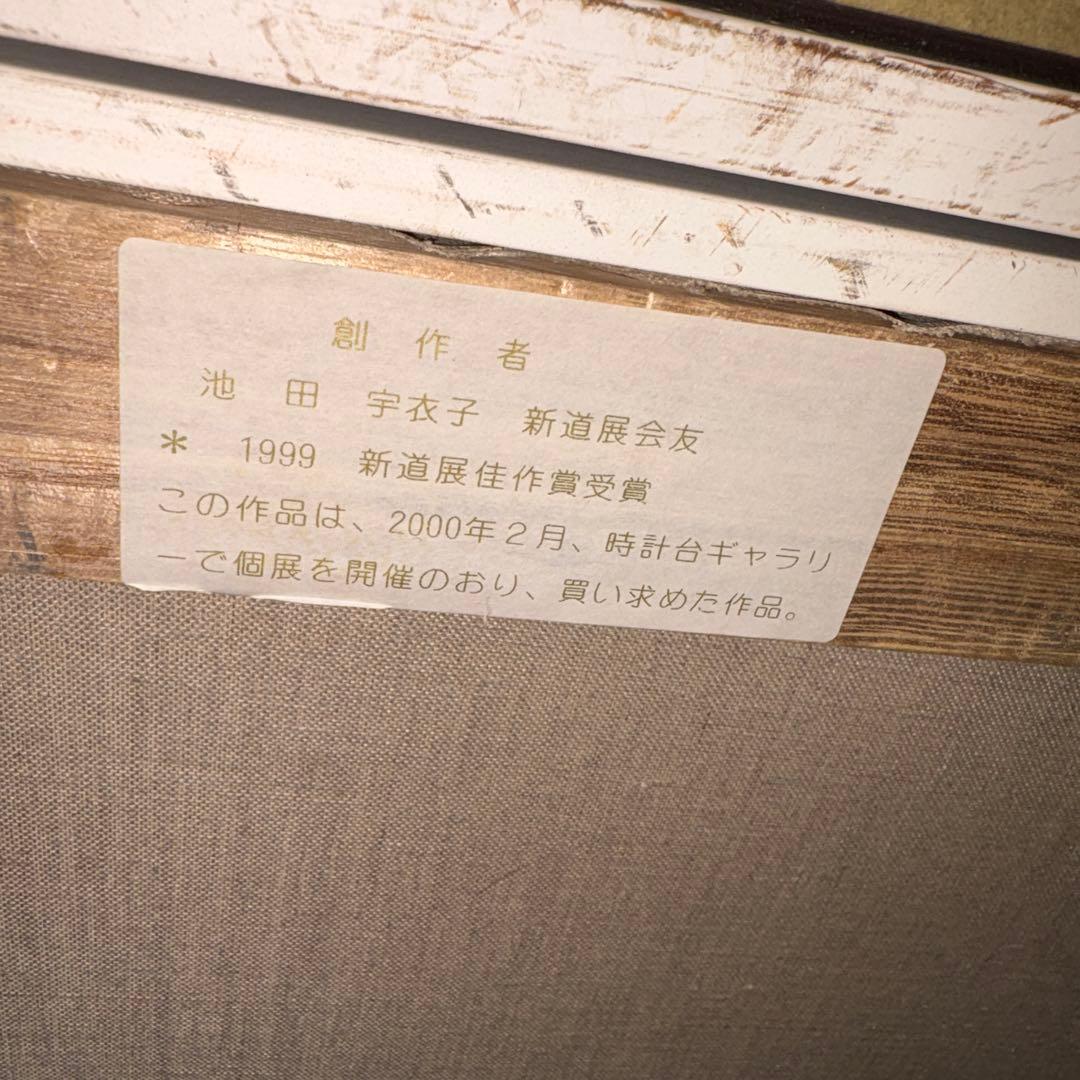 絵画　額縁　油彩画　F20 アクリル版