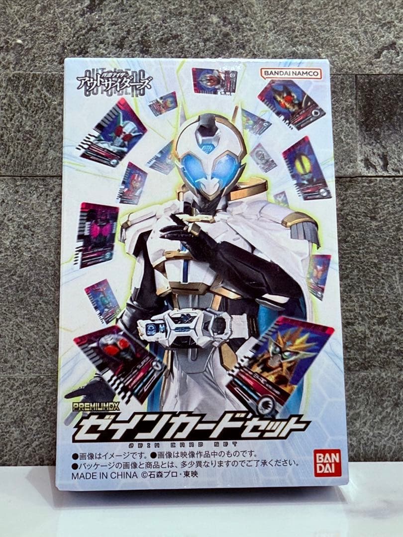 【新品未開封】 DX ゼインドライバー　DX ゼインカード