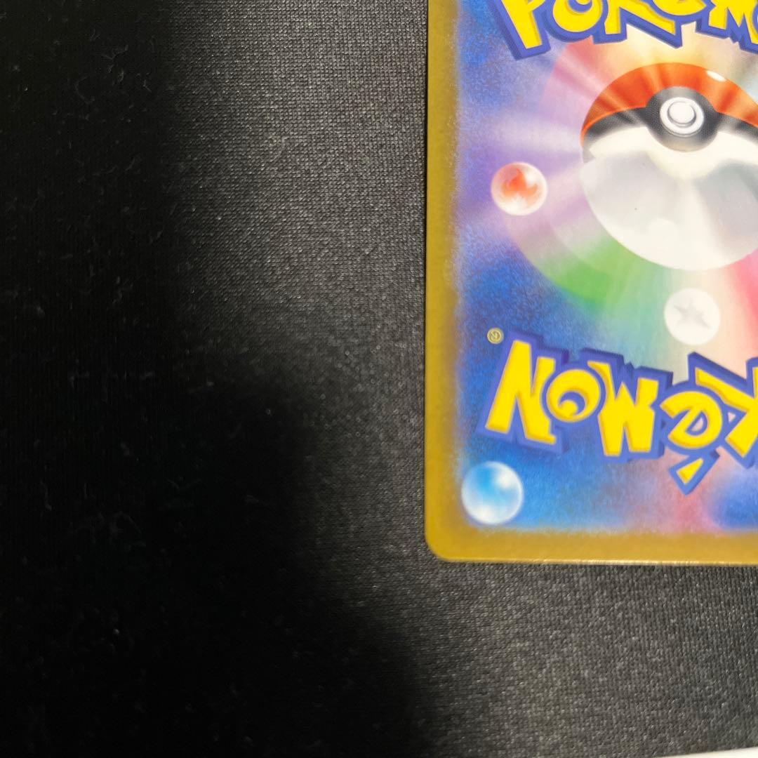 ポケモンカード　メガリザードンexSAR