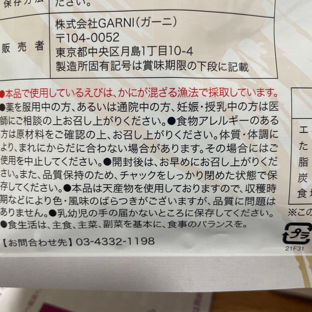 プレミアム酵素茶漬け　10食分入り　4袋