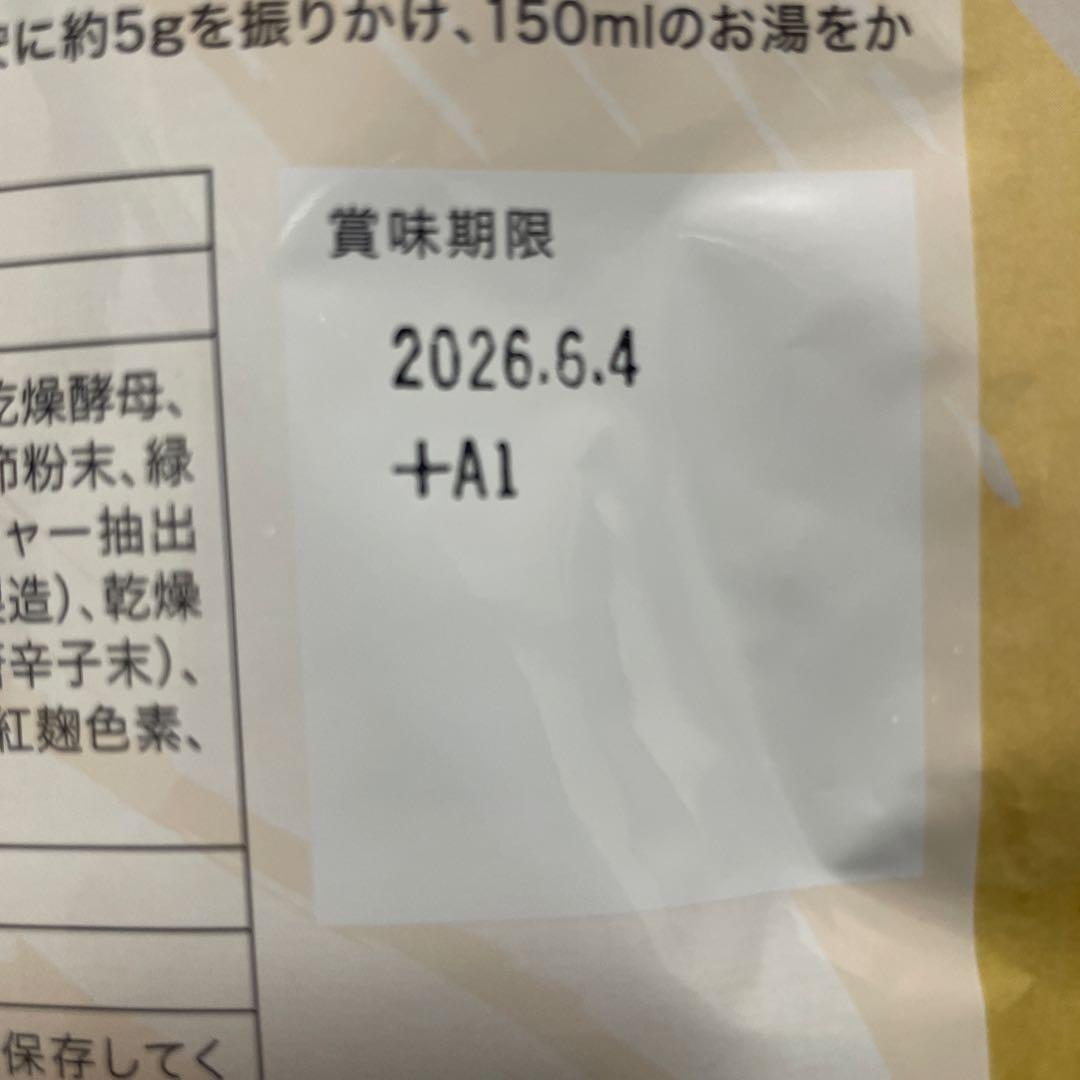 プレミアム酵素茶漬け　10食分入り　4袋