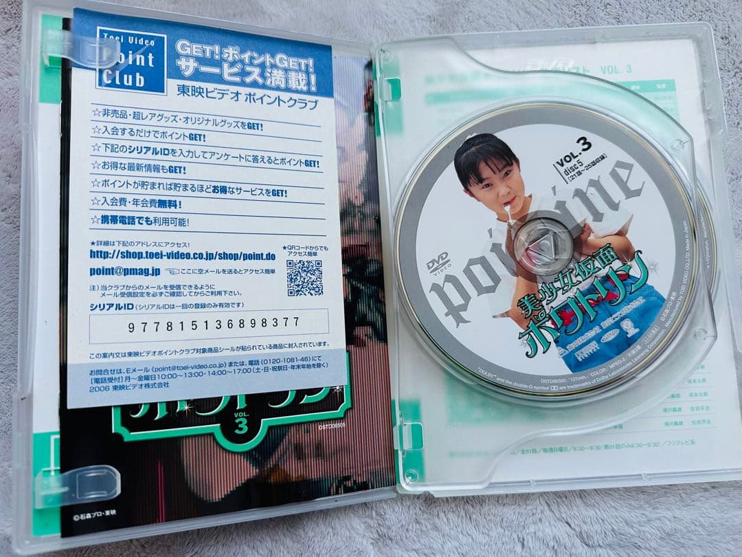 【お値下げ中】美少女仮面ポワトリン DVDセット 全5巻セット