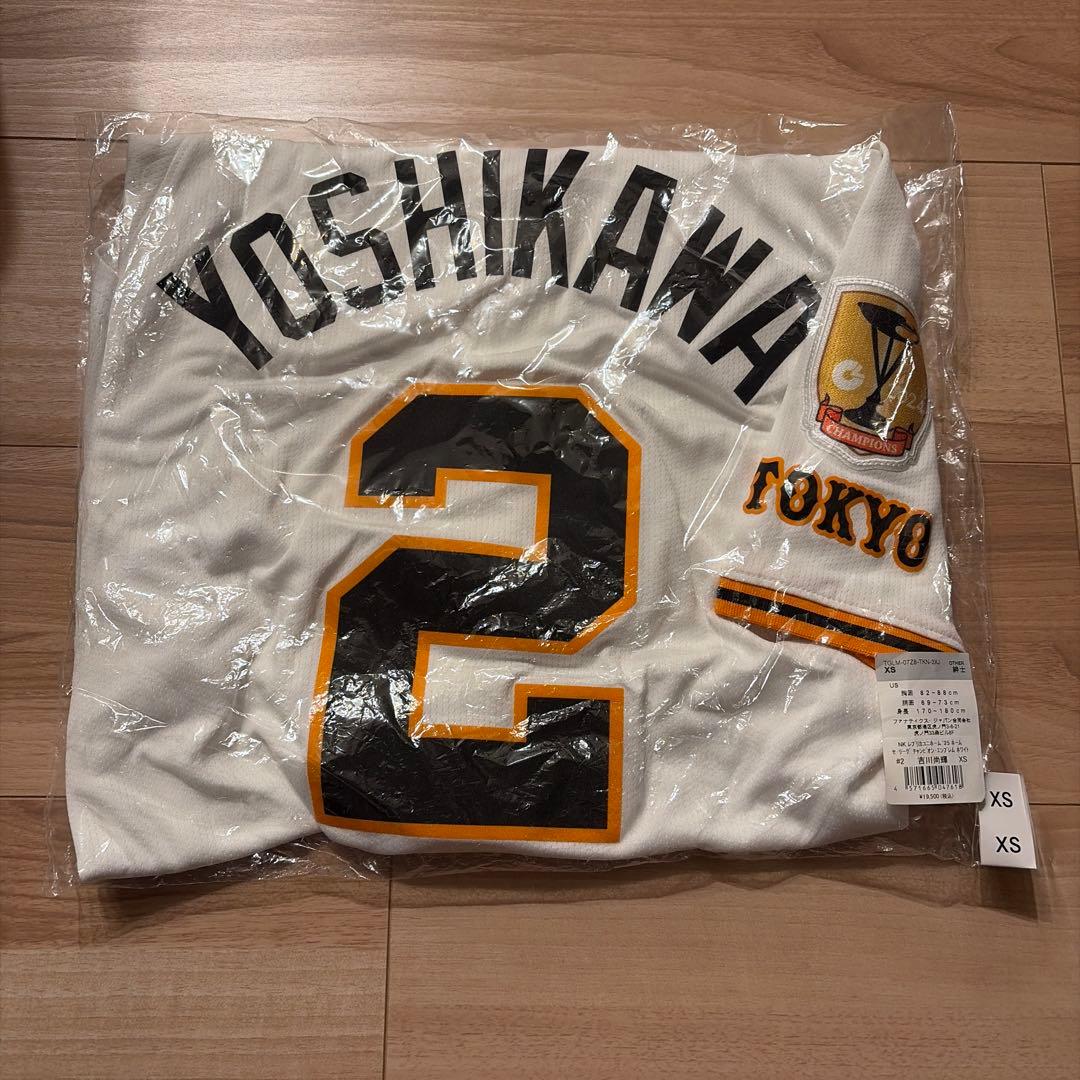 未開封♡吉川尚輝 ユニフォーム