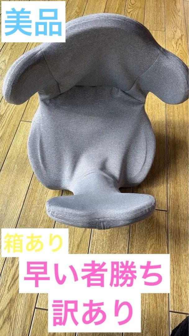 Circle balance ヨガバランス開脚チェア　箱あり