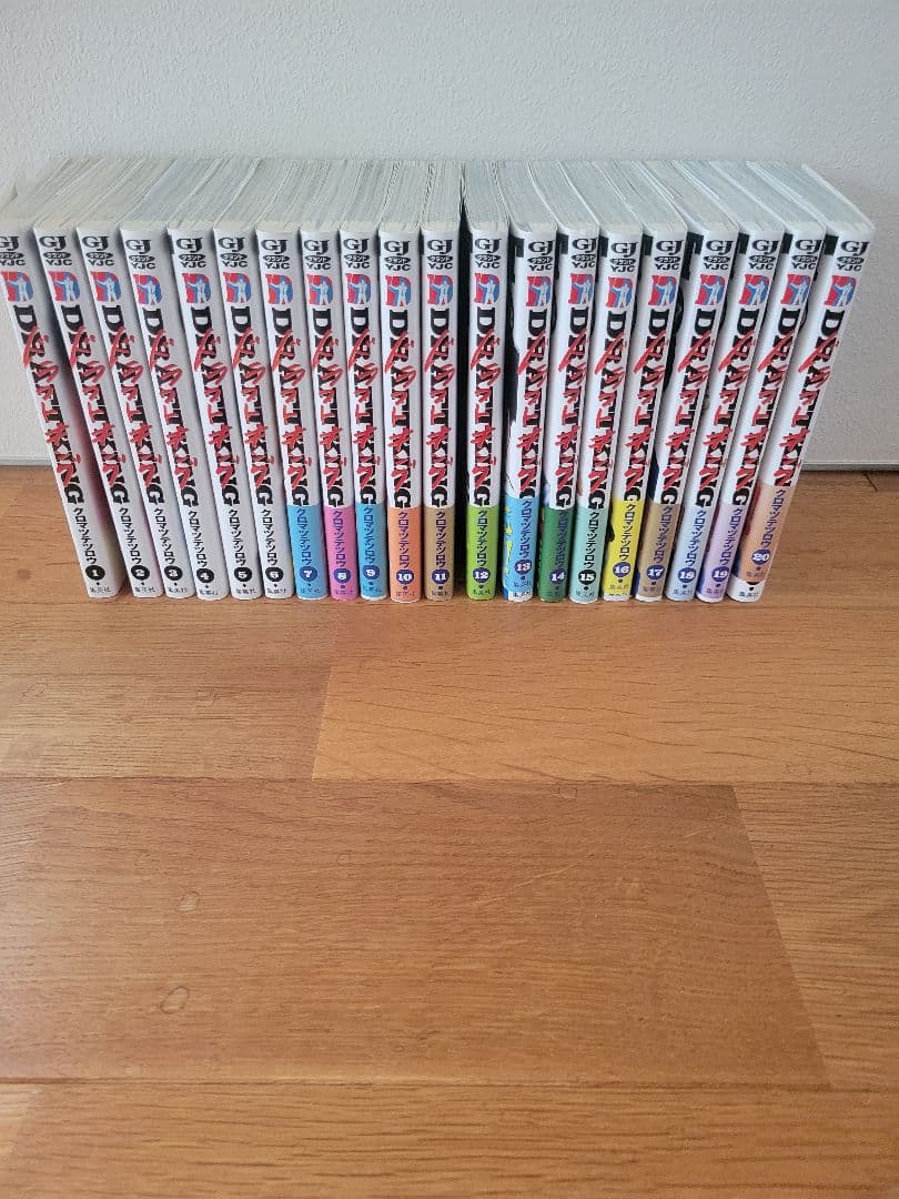 ドラフトキング　 20巻セット