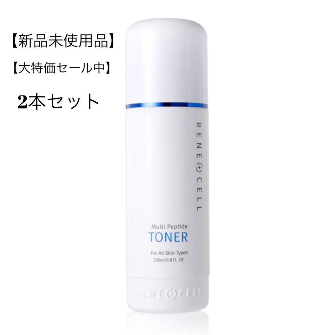 【新品未使用】【お買い得】ルネセル　トナー2本セット　正規品