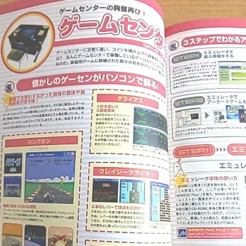 希少本 エミュレータ通信―ビギナーでも安心!基礎から活用法まで絶対わかる!!
