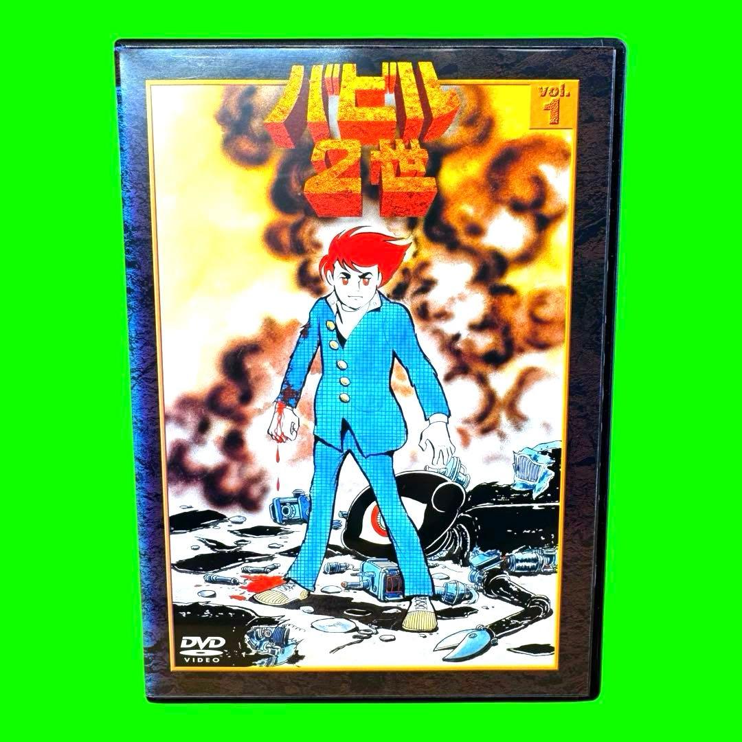 ケース付 バビル2世 DVD 全6巻 全巻セット