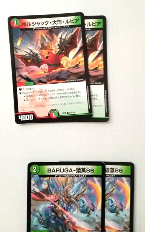 リース　ボルシャック　デッキ　デュエマ　プラス500枚