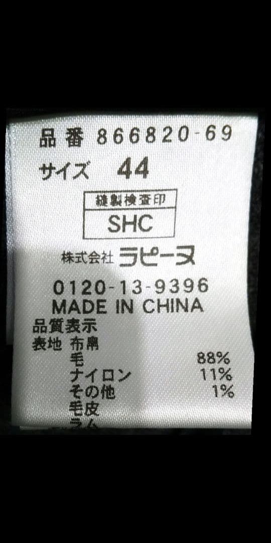 pierre cardanピエールカルダン★ファー付きロングベスト44 (LL)