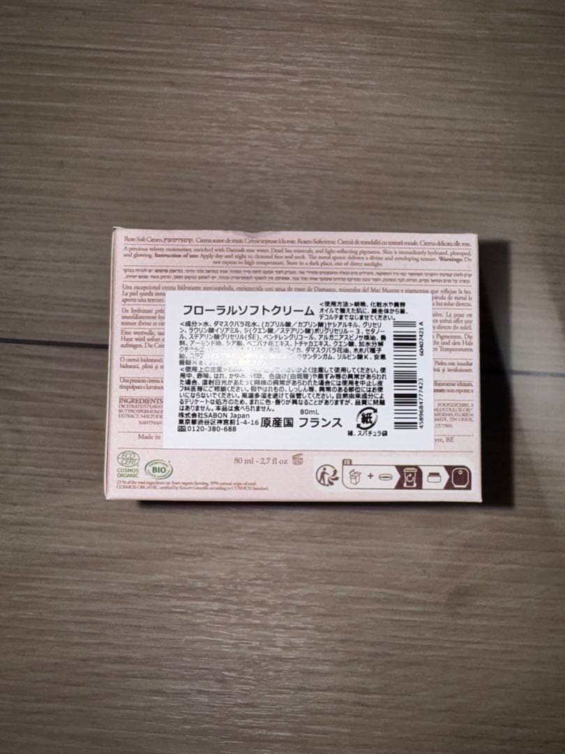 サボン ローズソフトクリーム