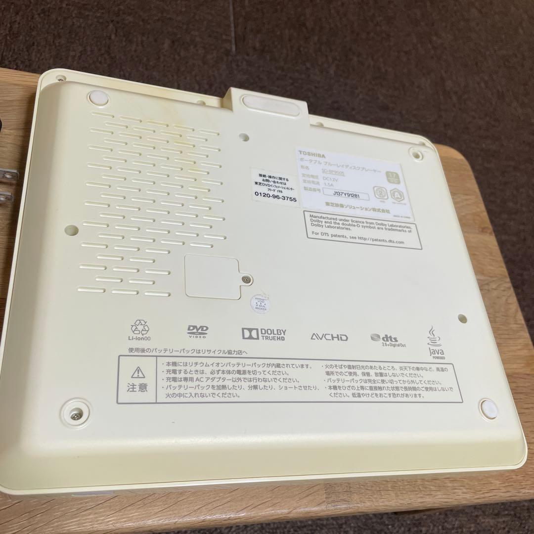 東芝REGZA ポータブルブルーレイディスクプレーヤーSD-BP900S