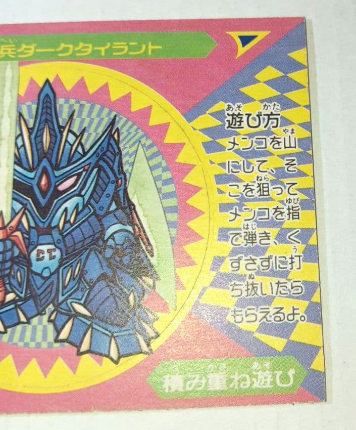 マーメイド SDガンダム 邪機兵ダークタイラント