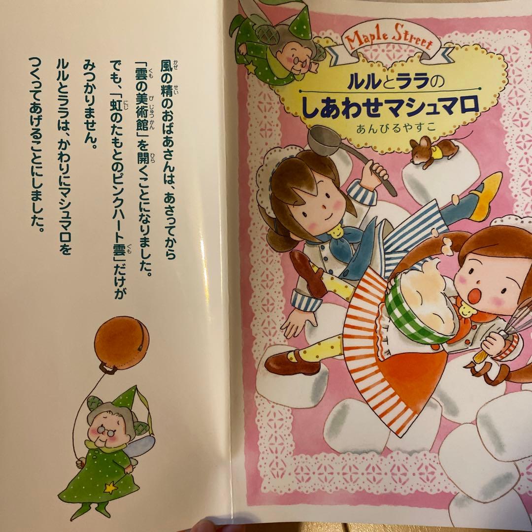 ルルとララ 絵本セット 全11冊