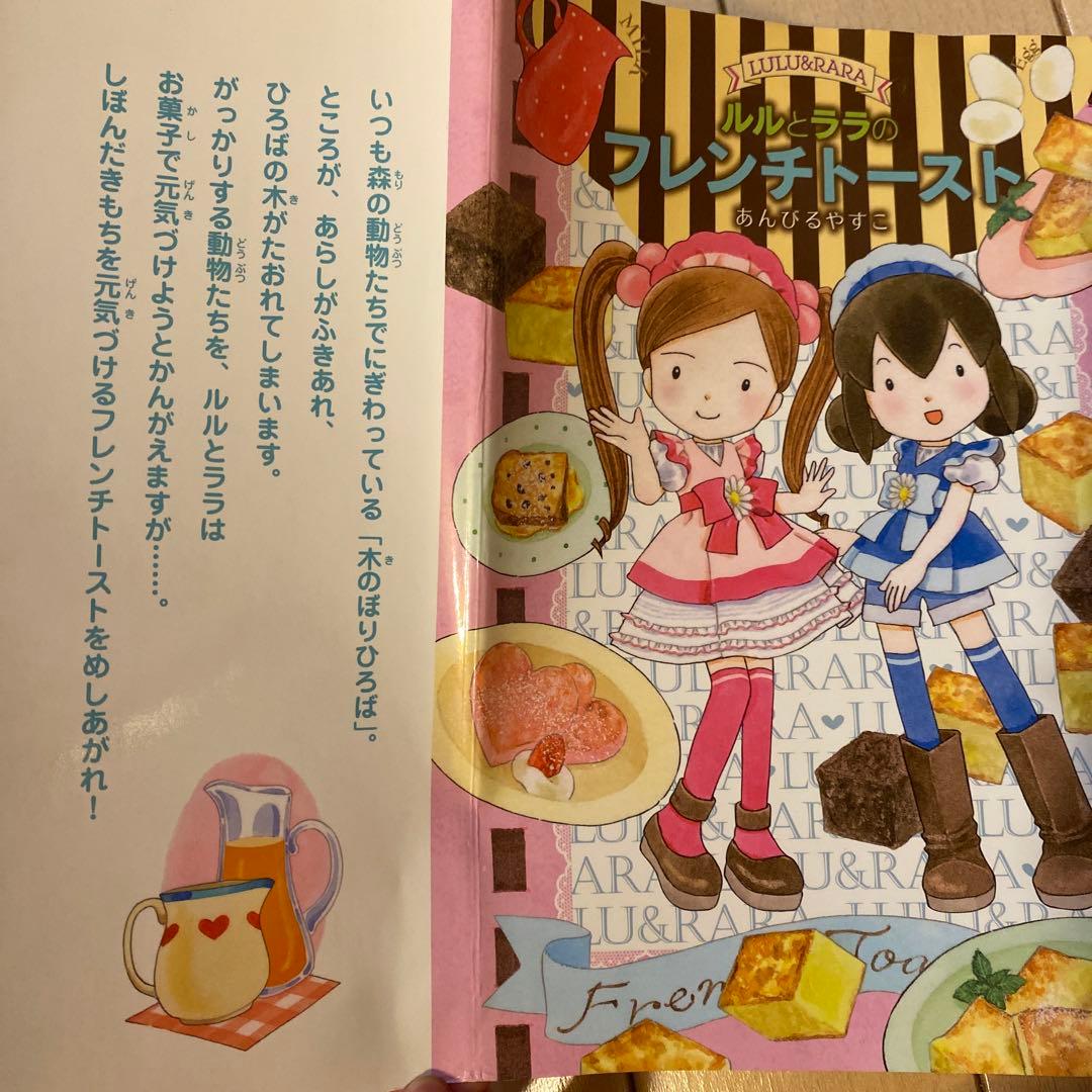 ルルとララ 絵本セット 全11冊