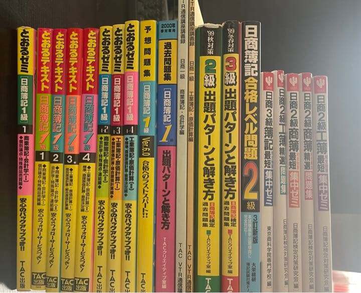 とおるテキスト日商簿記1級テキスト問題集20冊セット