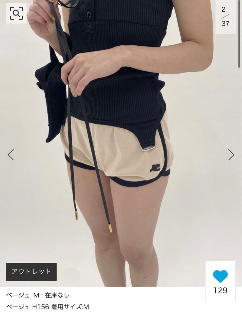 クレージュ　ベージュ コントラスト　ショートパンツ　Courreges