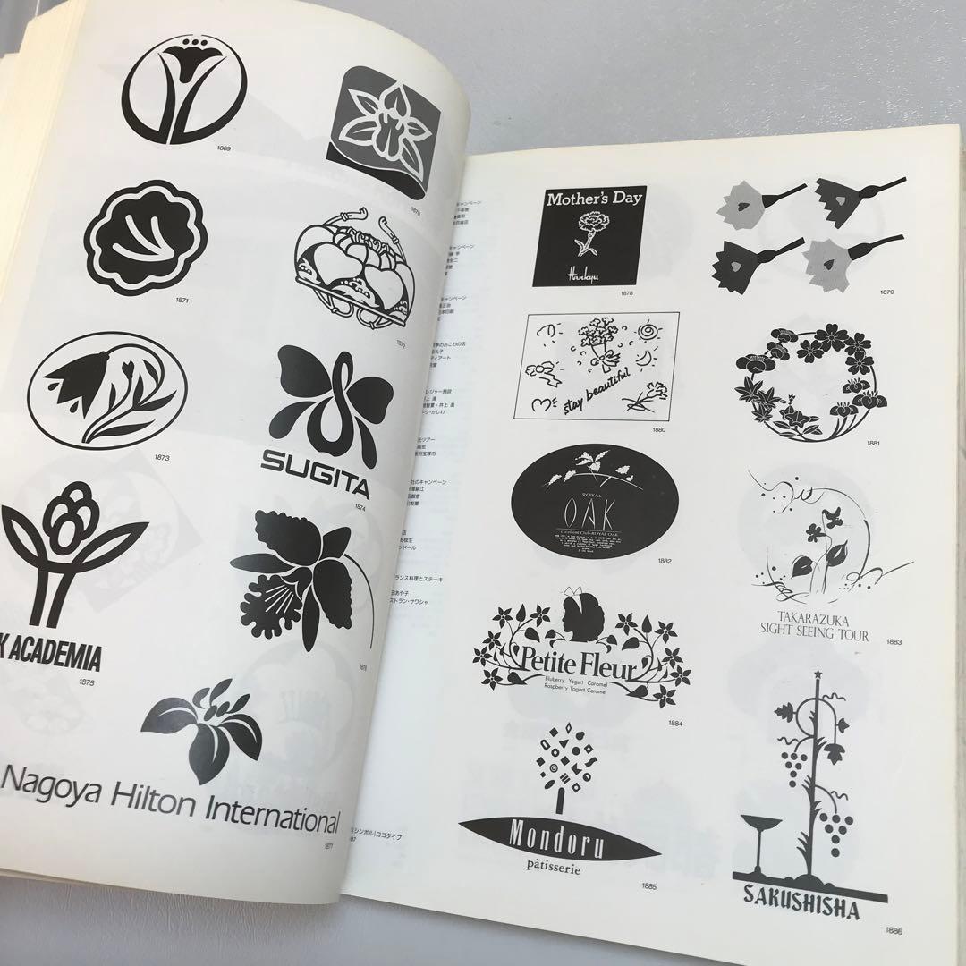 マークシンボルロゴタイプ　5冊セット