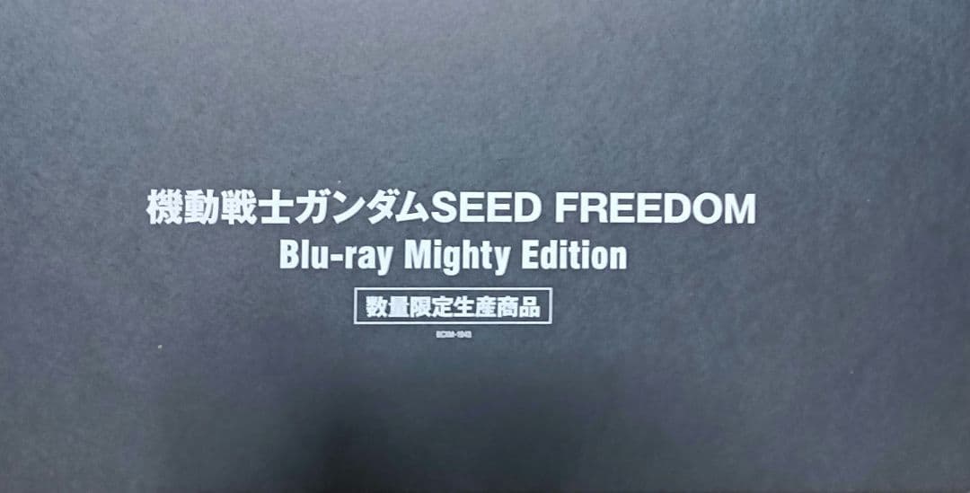 ガンダムSEED FREEDOM Blu-ray Mighty Edition