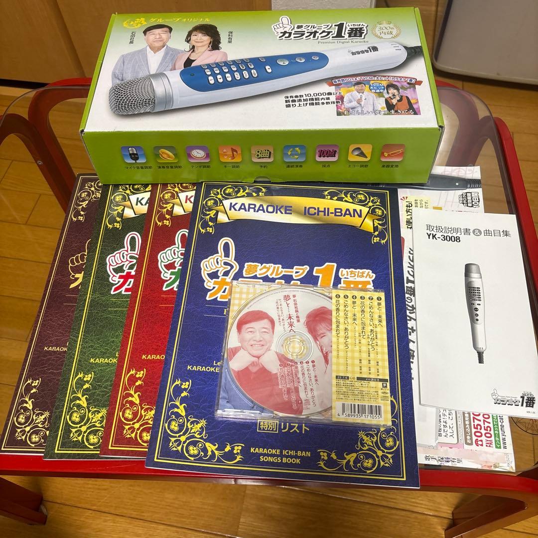 カラオケ　YK-3008夢グループ　CDセット