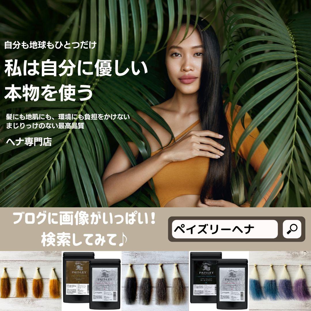 オーガニックヘナ【最高AAAランク高品質ヘナ】ヘナ白髪染め　オレンジ400g