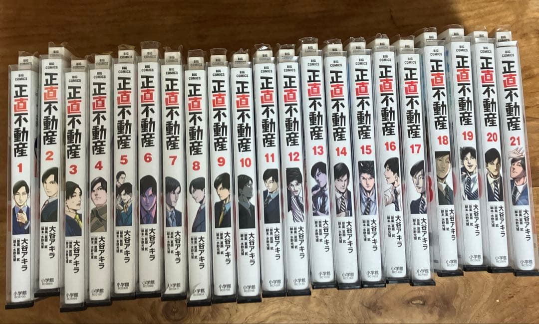 正直不動産 全巻セット レンタル