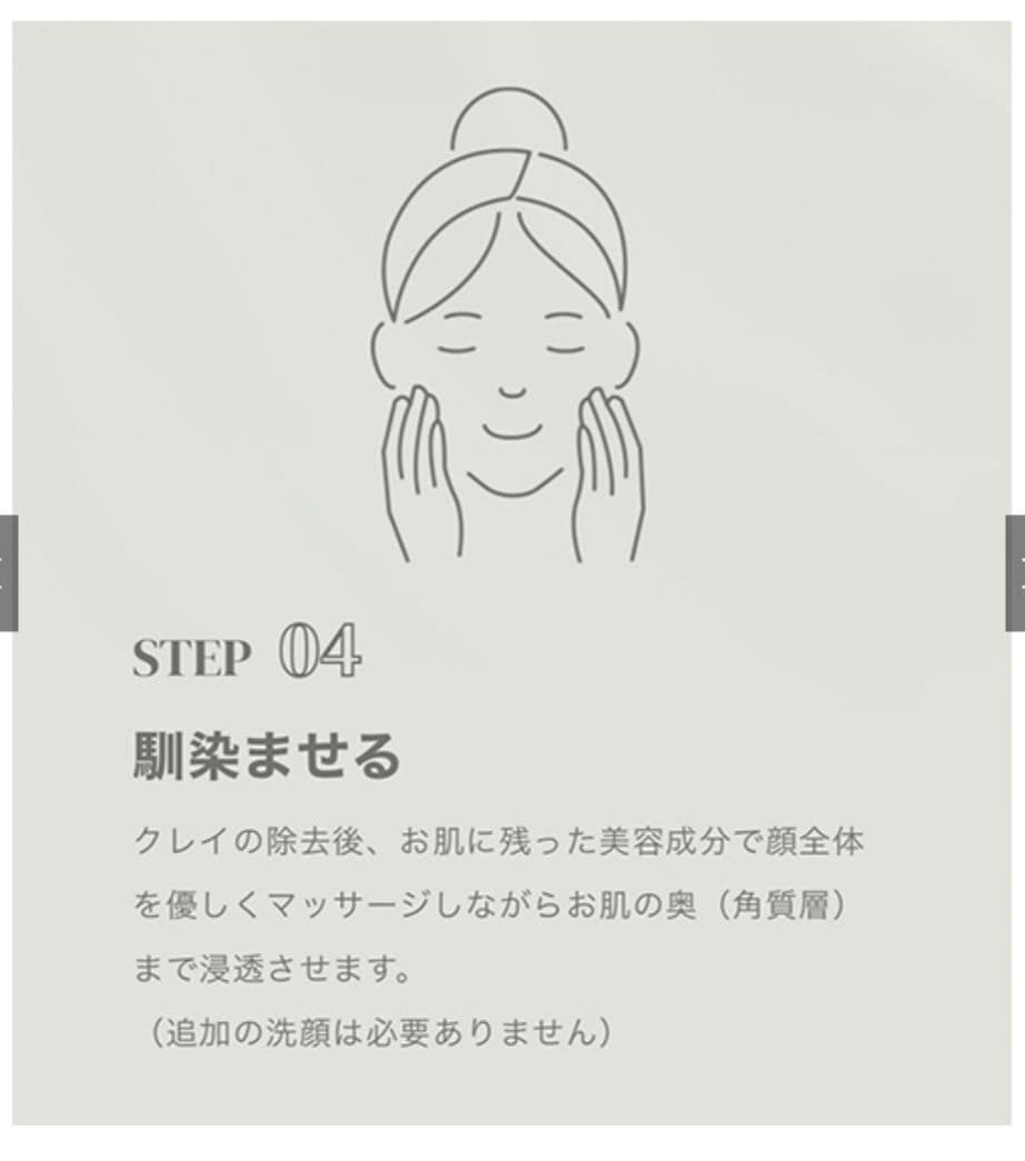 Core Dr. Radiance Dead Sea CLAY MASK セット