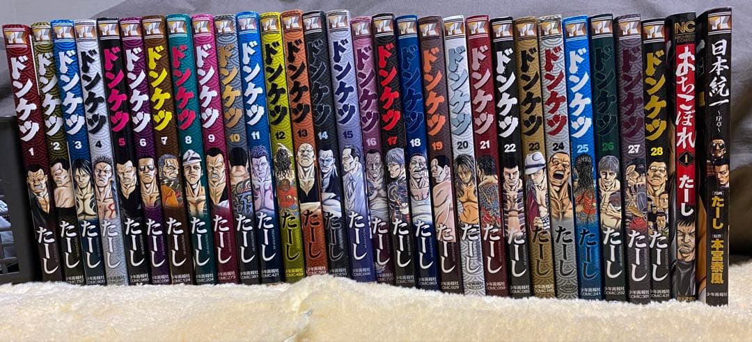 ドンケツ全巻