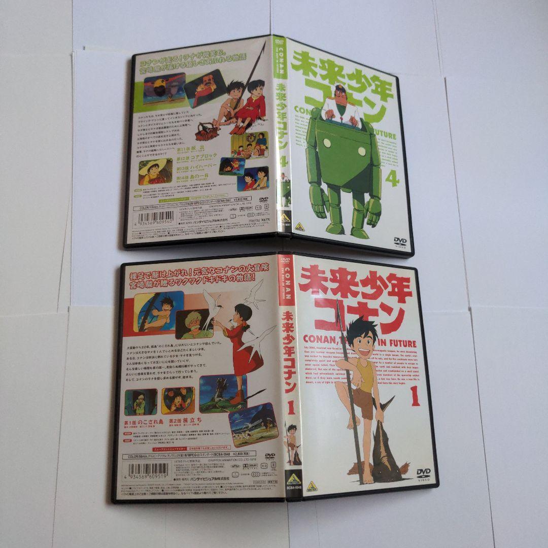 【セル版全巻セット】未来少年コナン　DVD １ ２ ３ ４ ５ ６ ７　宮崎駿