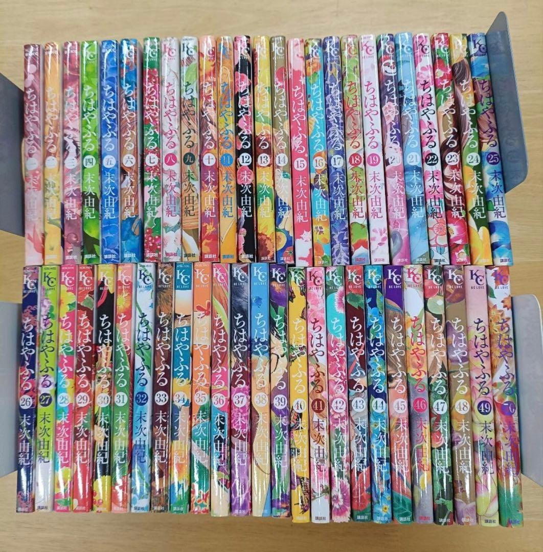 ちはやふる 全巻セット 1〜50巻セット 末次由紀