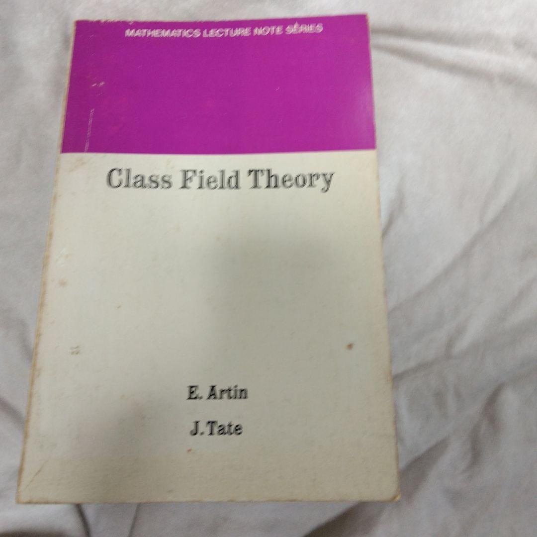 洋書 Class Field Theory E. Artin J. Tate