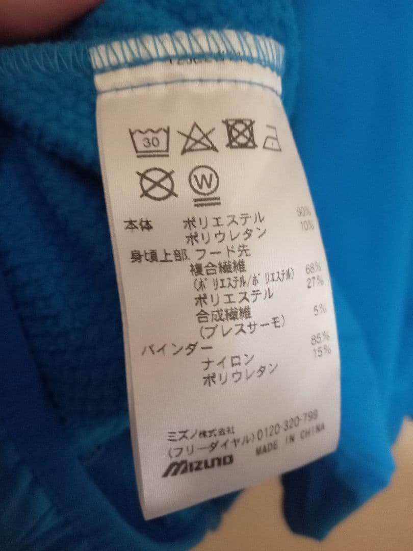 MizunoProミズノプロテックシールドフーディセットアップXOピースブルー